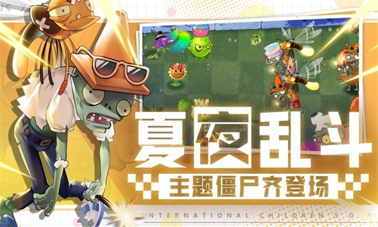 植物大战僵尸2无敌版无限钻石版截图2