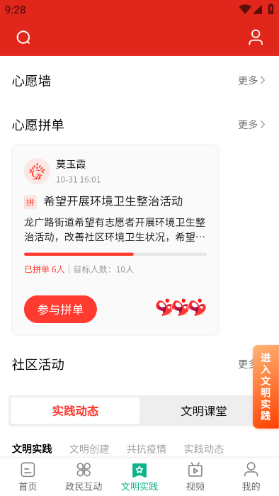 活力乌当融媒体app截图2