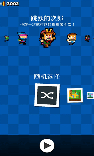 爬墙者游戏截图4