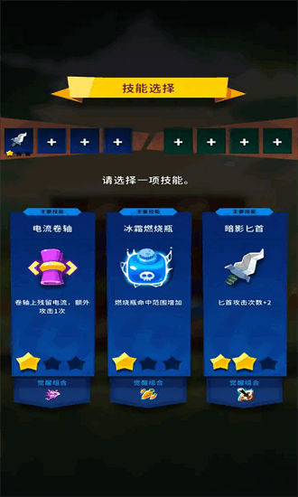 三消地牢游戏截图1