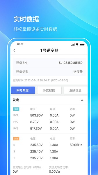 首航云监控软件截图1