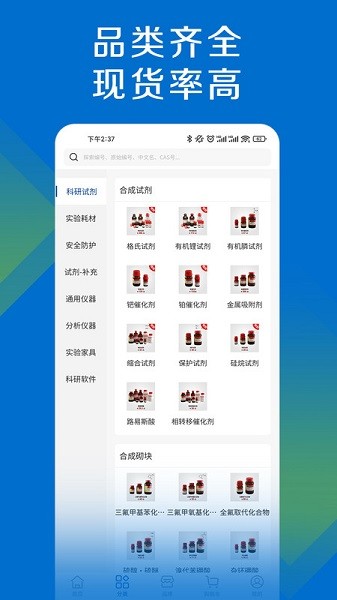 探索平台官方版截图1