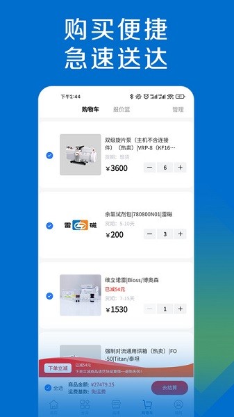 探索平台官方版截图2