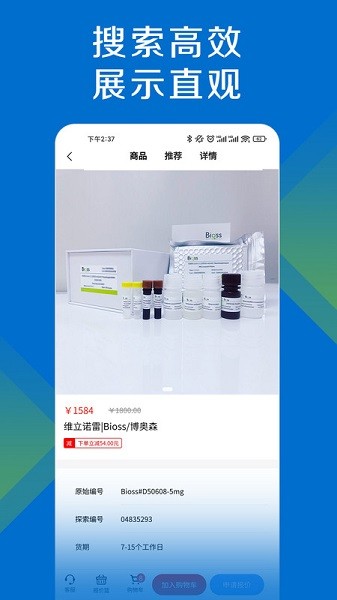 探索平台官方版截图3
