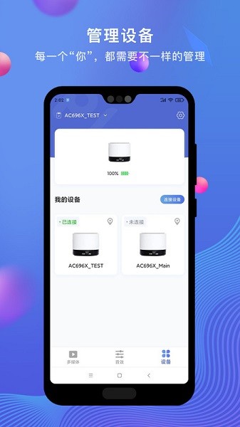 PiLink软件截图1