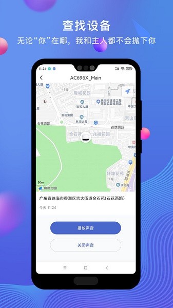 PiLink软件截图3