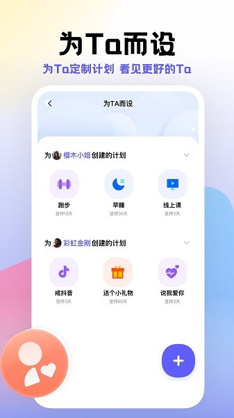 小计划最新版截图3