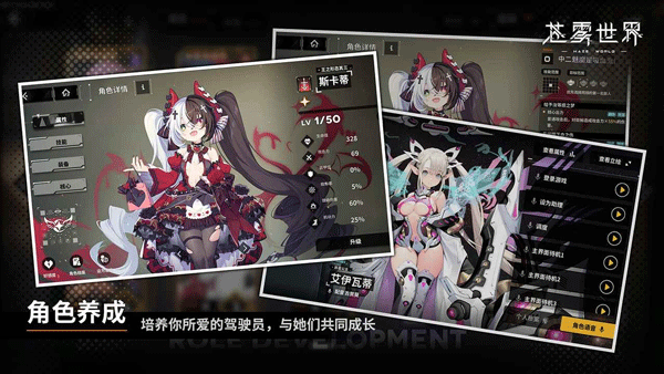 苍雾世界手游正版截图2