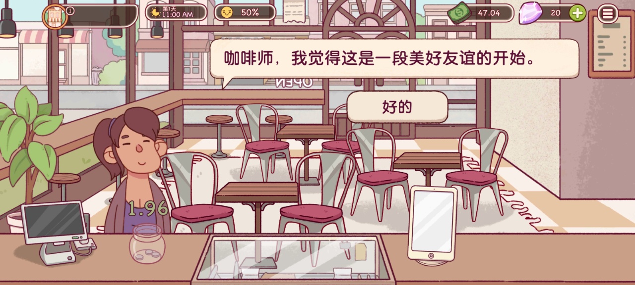 可口的咖啡美味的咖啡内购版截图2