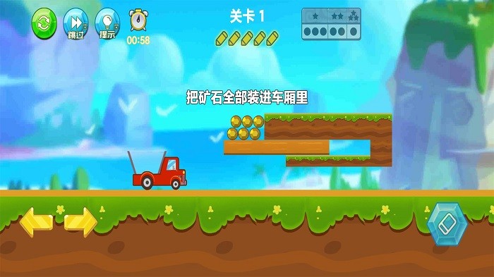卡车拉矿暴富游戏截图1