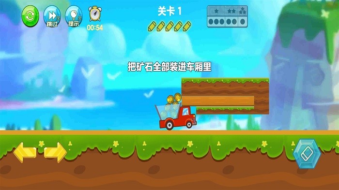 卡车拉矿暴富游戏截图4