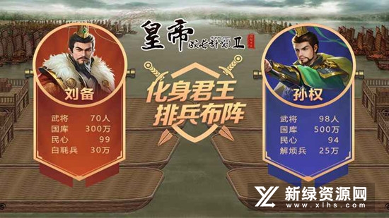 皇帝成长计划2正版手游渠道版截图1