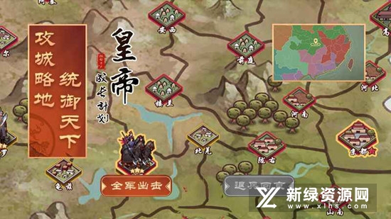 皇帝成长计划2正版手游渠道版截图2