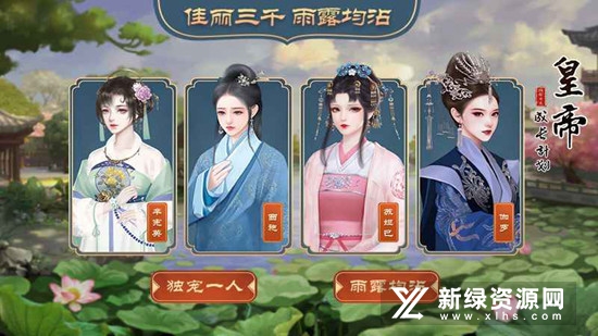 皇帝成长计划2正版手游渠道版截图4