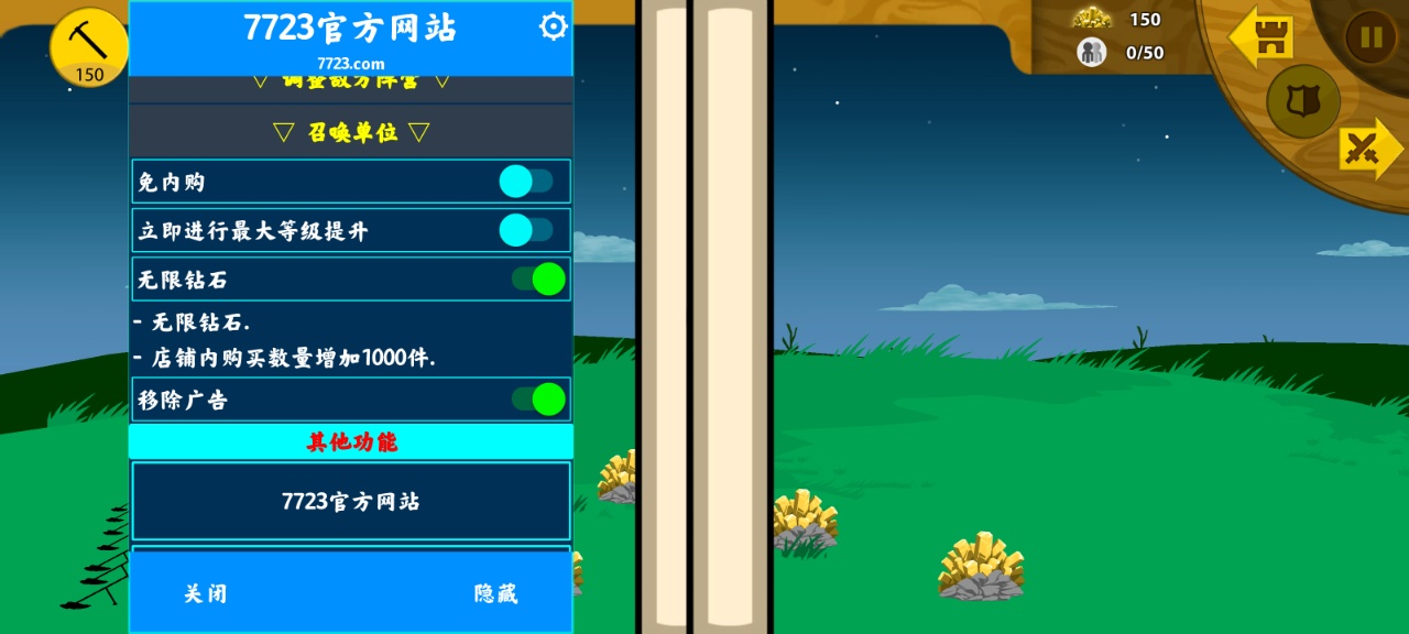 火柴人战争遗产LMHAPK菜单7723(火柴人战争遗产LMH版)截图2