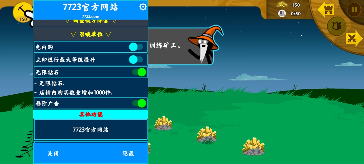 火柴人战争遗产LMHAPK菜单7723(火柴人战争遗产LMH版)截图3