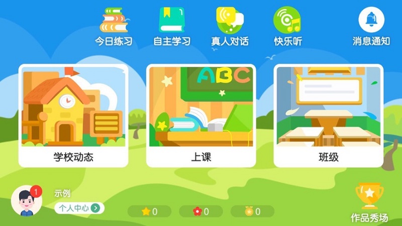 迪迪龙英语软件截图1