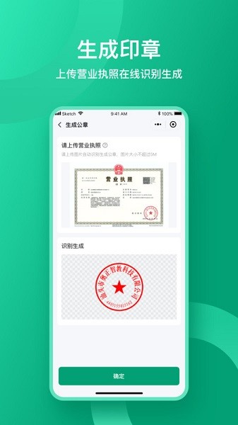 收据通软件截图2