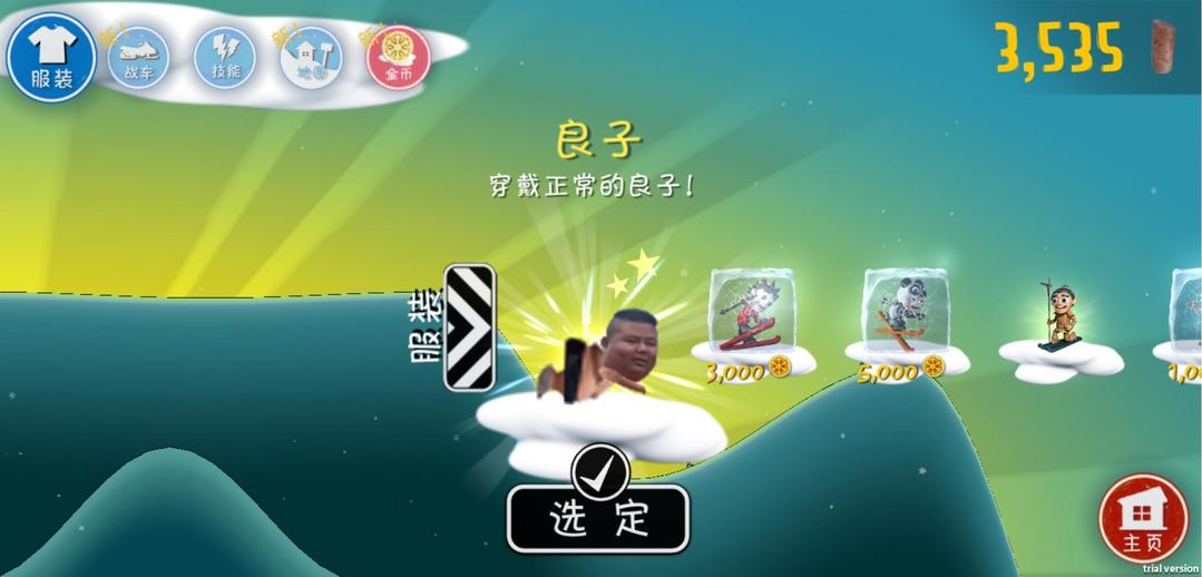 良子大冒险游戏官方正版截图2