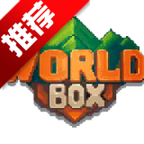 世界盒子内置mod菜单版本v0.50.6