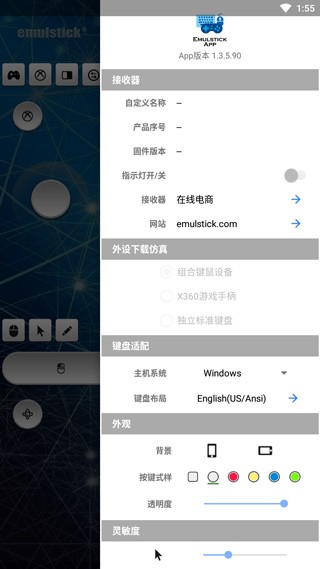 仿真鼠标手机版截图2