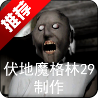 恐怖奶奶格林菜单版v1.8.7
