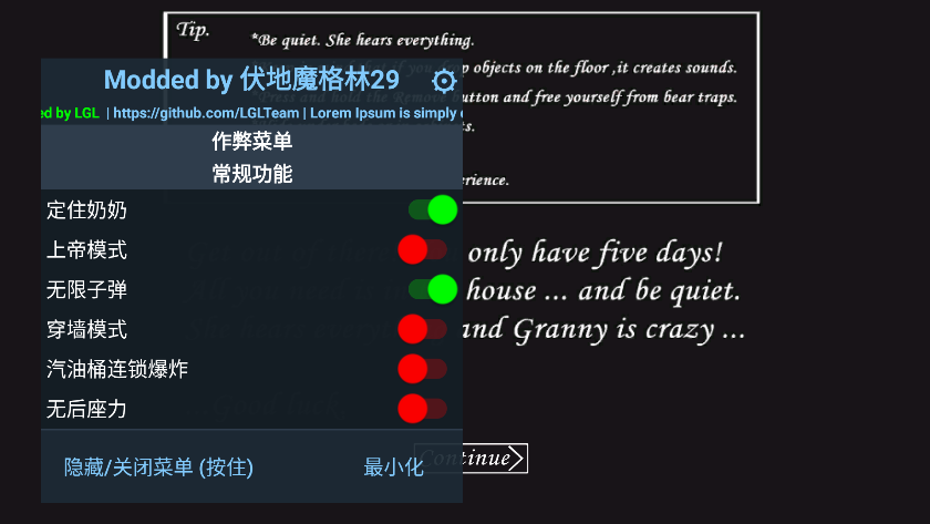 恐怖奶奶格林菜单版截图1