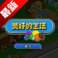 完美人生游戏手机版汉化版v1.0