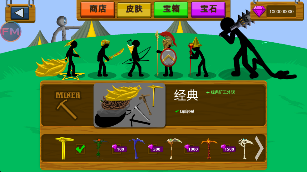 火柴人战争遗产超级魔改版FM菜单版Stick War: Legacy截图1