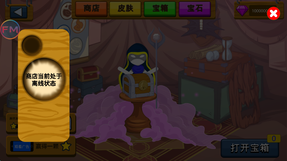 火柴人战争遗产超级魔改版FM菜单版Stick War: Legacy截图3
