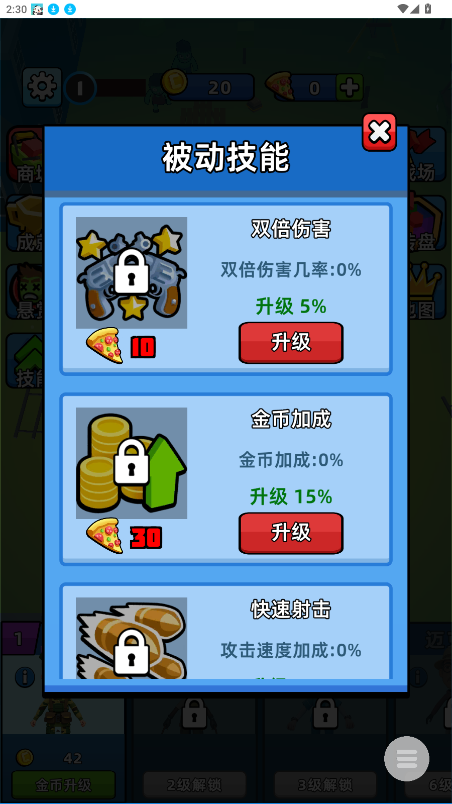 疯狂突击队游戏无广告版截图2
