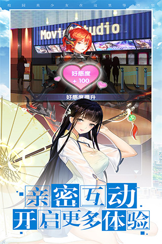 校花梦工厂爆装版本截图2