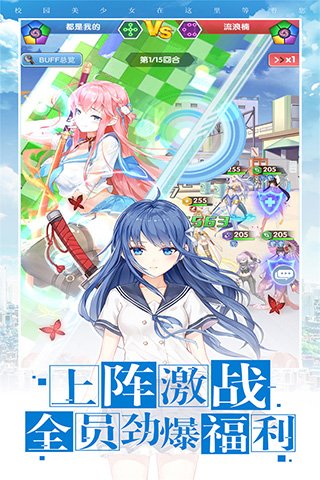 校花梦工厂爆装版本截图4