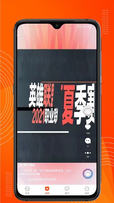 吉多游戏官方版截图1