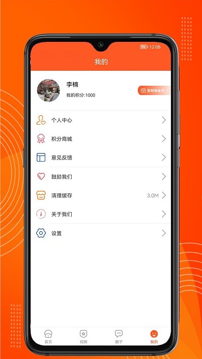 吉多游戏官方版截图2