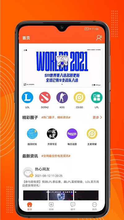 吉多游戏官方版截图3
