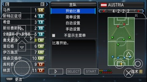 实况足球2008手机版截图2