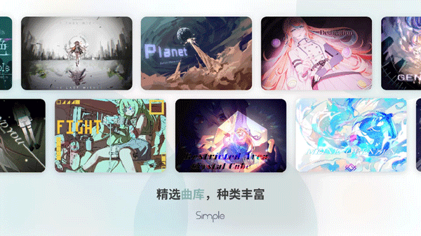 Simple音游手机版截图1