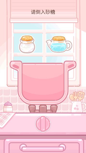 Sweet Master甜品大师手游无广告版截图3