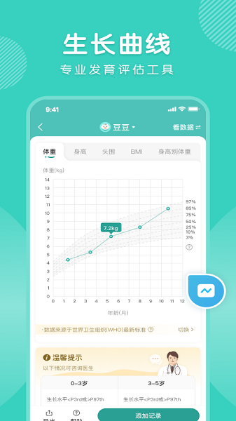 怡禾健康官方版截图1