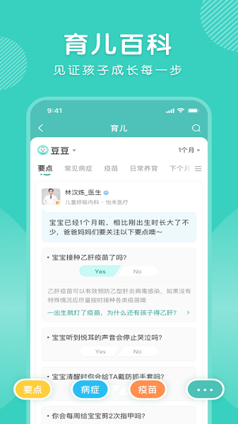 怡禾健康官方版截图3