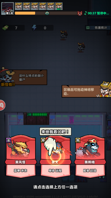 妖怪金手指手游官方版截图1