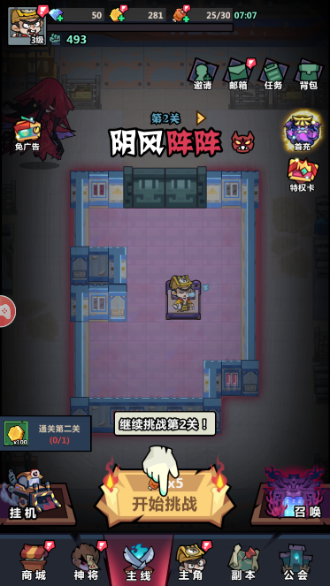 妖怪金手指手游官方版截图3