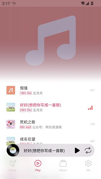 ds music+最新版截图2