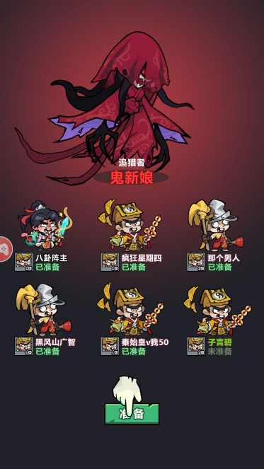 妖怪金手指手游官方版截图4