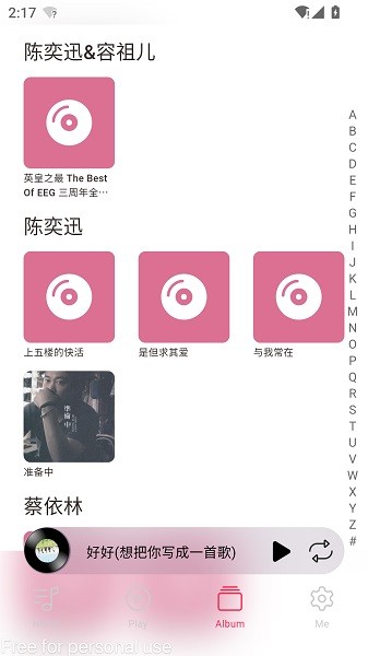 ds music+最新版截图3
