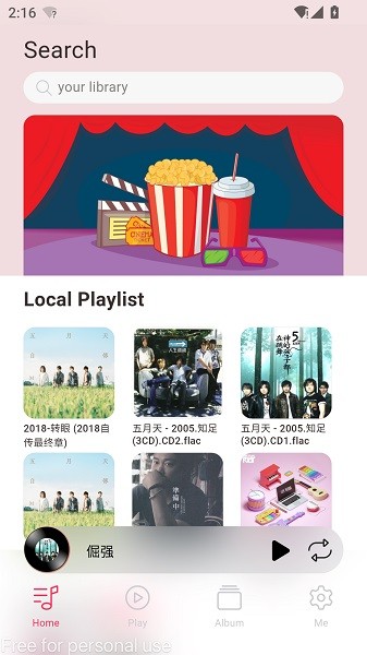 ds music+最新版截图4