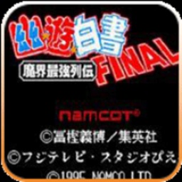 幽游白书魔界最强列传手机版v4.2.6