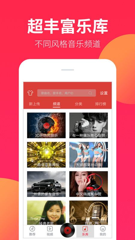 DJ嗨嗨app手机客户端截图1