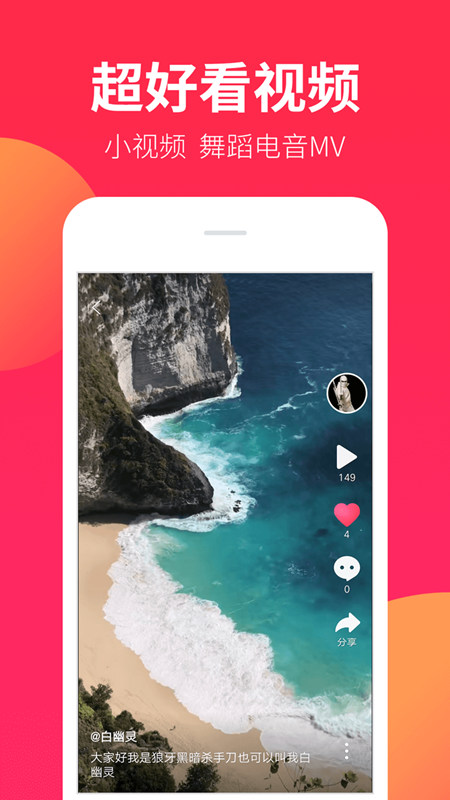 DJ嗨嗨app手机客户端截图2